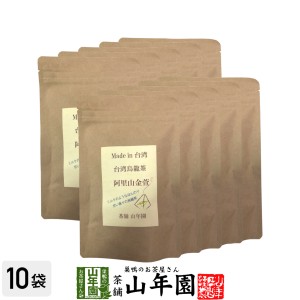 台湾烏龍茶 阿里山金萱 2g×12包×10袋セット 台湾の阿里山で収穫された茶葉を使った烏龍茶 ほのかにミルクのような香り プレミアム特典
