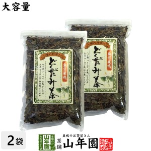 どくだみ茶 大容量350g×2袋セット どくだみ茶ブレンド ギフト ドクダミ 草 健康茶 ドクダミ茶 国産 水分 補給 野草 プレミアム特典で送