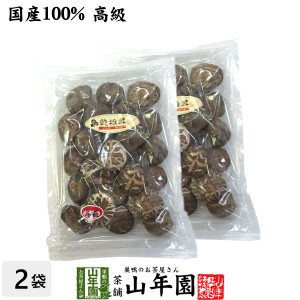 【高級】干ししいたけ 国産 どんこ 150g×2袋セット 干し椎茸 乾燥 国産 お返し プレミアム特典で送料無料 お茶 父の日 お中元 2024 ギフ