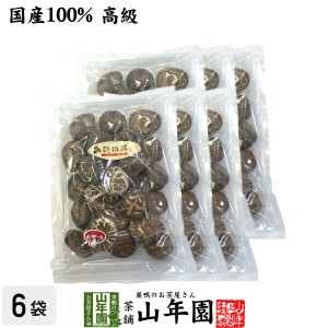 【高級】干ししいたけ 国産 どんこ 150g×6袋セット 干し椎茸 乾燥 国産 お返し プレミアム特典で送料無料 お茶 父の日 お中元 2024 ギフ