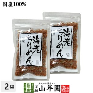 【国産】海老ちりめん 40g×2袋 ツノナシオキアミ カタクチイワシ えび 贈り物 ギフト プレゼント プチギフト お茶 父の日 お中元 2024 