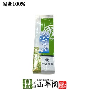 お茶 日本茶 冬のアナタ 100g 国産 煎茶 掛川茶 日本茶 茶葉 緑茶 ギフト 還暦祝 送料無料 お茶 父の日 お中元 2024 ギフト プレゼント 