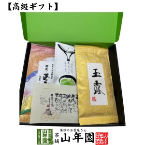 【お茶 日本茶 ギフト】【玉露茶詰め合わせセット】高級玉露茶３本セット 送料無料 母の日 父の日 プチギフト お茶 2024 八女茶 宇治茶 