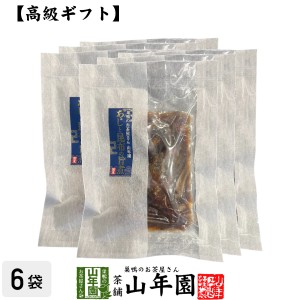 【高級 ギフト】ごはんのお供 あじと昆布の旨煮×6袋セット プレミアム特典で送料無料 こだわりの国産素材で作ったご飯のおとも ギフト 