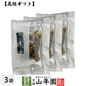 【高級 ギフト】ごはんのお供 牛すじと根菜のどて煮×3袋 プレミアム特典で送料無料 こだわりの国産素材で作ったご飯のおとも ギフト プ