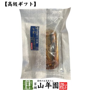 【高級 ギフト】ごはんのお供 いわし生姜煮 送料無料 こだわりの国産素材で作ったご飯のおとも ギフト プレゼント いわし 鰯 イワシ 高級