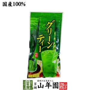 【国産】特濃抹茶入りグリーンティー(フロストシュガー使用) 粉末 160g 高級抹茶粉末使用 日本茶 緑茶 レシピ ギフト 送料無料 お茶 父の