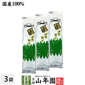 日本茶 茶葉 玉露粉茶 200g×3袋セット 美味しい玉露粉茶 国産 粉末 送料無料 お茶 母の日 父の日 2024 ギフト プレゼント 内祝い お返し