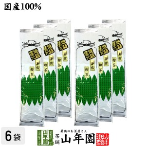 日本茶 茶葉 玉露粉茶 200g×6袋セット 美味しい玉露粉茶 国産 粉末 送料無料 お茶 母の日 父の日 2024 ギフト プレゼント 内祝い お返し