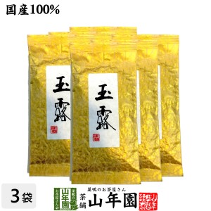 【高級】玉露茶 京都府宇治市 100g×6袋セット 国産100% 日本茶 茶葉 玉露 緑茶 ダイエット 無添加 ギフト 送料無料 お茶 母の日 父の日 