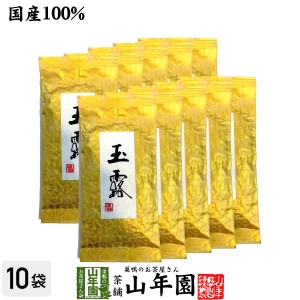 【高級】玉露茶 京都府宇治市 100g×10袋セット 国産100% 日本茶 茶葉 玉露 緑茶 ダイエット 無添加 ギフト プレミアム特典で送料無料 お