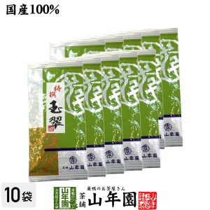 【高級】日本茶 煎茶 茶葉 玉翠 100g×10袋セット 煎茶 国産 緑茶 ギフト お返し プレミアム特典で送料無料 お茶 父の日 お中元 2024 ギ