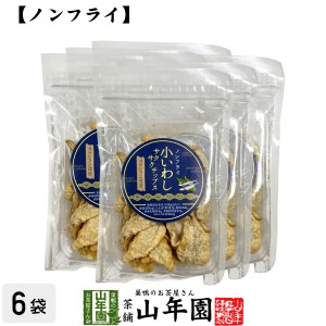 【カルシウム豊富】ノンフライ 小いわし サクサクチップス 40g×6袋セット 送料無料 魚介乾製品 おつまみ おやつ おかし ギフト プレゼン