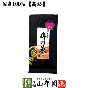 【高級】特選ブラック掛川茶 100g 深蒸し茶 国産 煎茶 日本茶 茶葉 緑茶 ギフト 送料無料 お茶 父の日 お中元 2024 ギフト プレゼント 内