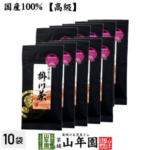 【高級】特選ブラック掛川茶 100g×10袋セット 深蒸し茶 日本茶 茶葉 国産 緑茶 ギフト プレミアム特典で送料無料 お茶 父の日 お中元 20