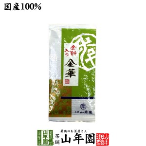 【高級 ギフト】金粉入り掛川茶 金華 100g 国産 日本茶 緑茶 煎茶 茶葉 掛川茶 ギフト 送料無料 お茶 父の日 お中元 2024 ギフト プレゼ