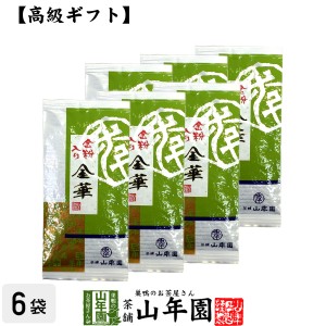 【高級 ギフト】金粉入り掛川茶 金華 100g×6袋セット 国産 日本茶 煎茶 緑茶 茶葉 深蒸し茶 ギフト 送料無料 お茶 母の日 父の日 2024 