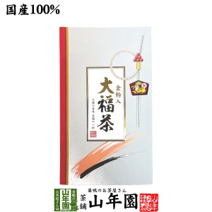 【高級 ギフト】金粉入り大福茶(玄米茶) 45g 高級 ギフト 日本茶 名入れ 送料無料 お茶 父の日 お中元 2024 ギフト プレゼント 内祝い お