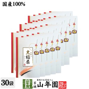 【高級 ギフト】金粉入り大福茶(玄米茶) 45g×30袋セット 高級 ギフト 日本茶 名入れ プレミアム特典で送料無料 お茶 父の日 お中元 2024