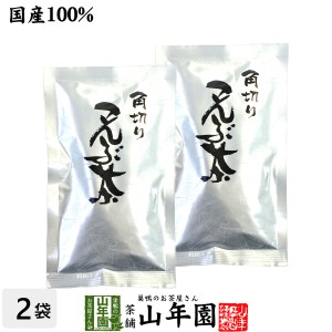 昆布茶 こんぶ茶 こぶ茶 角切り 80g×2袋セット 食べられる昆布茶 昆布茶 プレミアム特典で送料無料 お茶 父の日 お中元 2024 ギフト プ