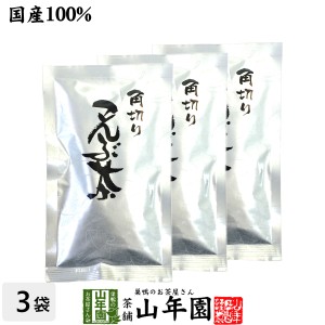 昆布茶 こんぶ茶 こぶ茶 角切り 80g×3袋セット 食べられる昆布茶 昆布茶 プレミアム特典で送料無料 お茶 父の日 お中元 2024 ギフト プ