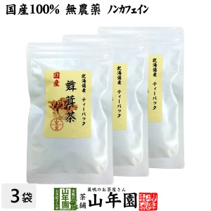 国産100% 舞茸茶 ティーパック 無農薬 3g×10パック×3袋セット ノンカフェイン まいたけ茶 マイタケ茶 キノコ プレミアム特典で送料無料