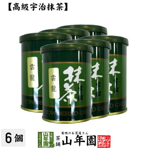 Matcha 【高級宇治抹茶】抹茶 粉末 雲竜 40g×6缶セット 京都宇治の粉末のお抹茶です！ 製菓用などにもご使用できます！ 抹茶 プレミアム