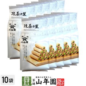 【宇治抹茶使用】抹茶の里 13本×10袋セット プレミアム特典で送料無料 卵せんべいの中に抹茶クリーム 二つの味わいがミックスされた飽き