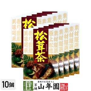 まつたけ茶 松茸茶 缶入り 80g×10個セット 美味しいまつたけ茶 プレミアム特典で送料無料 お茶 父の日 お中元 2024 プチギフト ギフト 