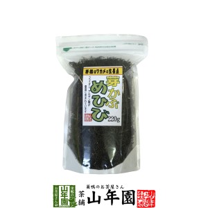 めひび めかぶ 細切 乾燥 220g めかぶスープ、お吸い物、酢の物に 芽かぶ茶 めかぶ茶 健康茶 贈り物 ギフト 美容 健康食 プレミアム特典