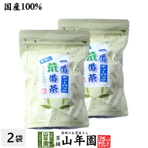 水出し 番茶 水出し緑茶 国産 一番荒番茶 10g×25パック×2袋セット 社山 ティーパック ティーバッグ 美味しい水出し緑茶 プレミアム特典