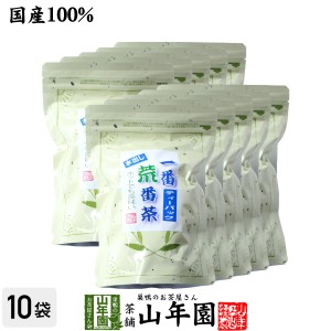 水出し 番茶 水出し緑茶 国産 一番荒番茶 10g×25パック×10袋セット 社山 ティーパック ティーバッグ 美味しい水出し緑茶 プレミアム特