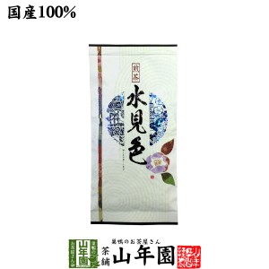 日本茶 煎茶 茶葉 水見色100g 煎茶 茶葉 国産 葉酸 緑茶 ギフト 還暦祝い 送料無料 お茶 父の日 お中元 2024 ギフト プレゼント 内祝い 