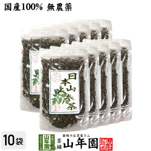 【国産 無農薬】日本山人参茶(リーフ) 70g×10袋セット 宮崎県産 健康茶 妊婦 ダイエット 贈り物 プレミアム特典で送料無料 お茶 父の日 