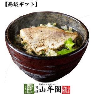 【高級 ギフト】炙り鯛茶漬け 具材が丸ごと乗った漬け ギフト たい タイ茶漬けの素 高級 贈り物 送料無料 お茶 父の日 お中元 2024 ギフ