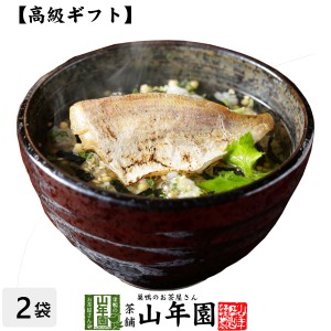 【高級 ギフト】炙り鯛茶漬け×2袋セット 具材が丸ごと乗った漬け ギフト たい タイ漬けの素 高級 送料無料 お茶 父の日 お中元 2024 ギ