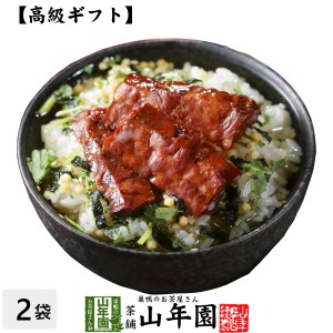 【高級 ギフト】厚切り牛タン茶漬け×2袋セット 具材が丸ごと乗った漬け ギフト 牛たん漬けの素 高級 送料無料 お茶 父の日 お中元 2024 