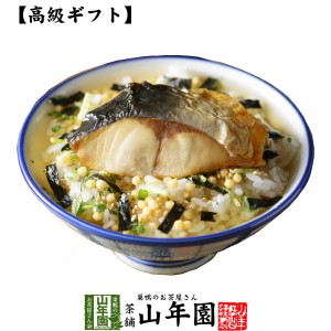 【高級 ギフト】金華鯖茶漬け 具材が丸ごと乗った漬け ギフト さば サバ茶漬けの素 高級 贈り物 送料無料 お茶 父の日 お中元 2024 ギフ