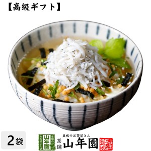 【高級 ギフト】しらす茶漬け×2袋セット 送料無料 具材が丸ごと乗った お茶漬け ギフト プレゼント しらす シラス お茶漬けの素 高級 内