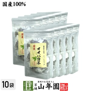 【国産 100%】オオバコ茶ティーパック 1.5g×20p×10袋セット 無農薬 ノンカフェイン 宮崎県産 プレミアム特典で送料無料 オオバコ オオ