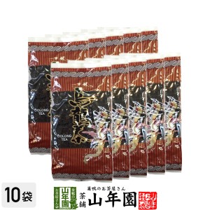 ウーロン茶 烏龍茶 200g×10袋セット 美味しい烏龍茶屋さんの烏龍茶 ギフト プレミアム特典で送料無料 お茶 母の日 父の日 2024 ギフト 