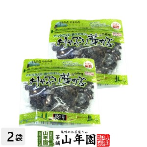 おしゃぶり芽かぶ 80g×2袋セットそのまま食べられるめかぶです おしゃぶりめかぶ めかぶ めひび 芽かぶ茶 めかぶ茶 ギフト 送料無料 お