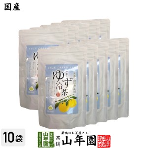 【国産】水出しゆず冷茶 40g（4g×10p）×10袋静岡県掛川産深蒸し煎茶 徳島県木頭産本柚子 健康 プレミアム特典で送料無料 ダイエット ギ