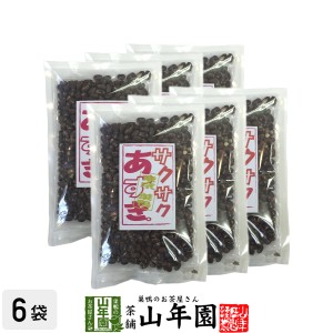 あずき 小豆 サクサクあずき 130g×6袋セット 甘さ控えめのさくさくあずき 贈り物 ギフト フリーズドライ お菓子 甘納豆 和菓子 プレミア