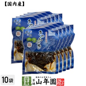 【国産原料使用】沢田の味 きゃらぶき 80g×10袋セット 自然と健康の郷 群馬県吾妻郡産 健康 ダイエット チャイ 送料無料 お茶 母の日 父