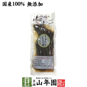 【国産原料使用】沢田の味 きゅうりたまり漬け 160g 自然と健康の郷 群馬県吾妻郡産 健康 ダイエット チャイ 送料無料 お茶 父の日 お中