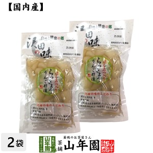 【国産原料使用】沢田の味 らっきょうりんご 甘酢漬 100g×2袋セット 送料無料 自然と健康の郷 群馬県吾妻郡産 健康 ダイエット ギフト 