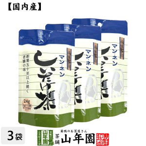 しいたけ茶 椎茸茶 24g(2g×12袋)×3個セット 美味しいしいたけ茶 還暦祝い プレミアム特典で送料無料 お茶 父の日 お中元 2024 ギフト 