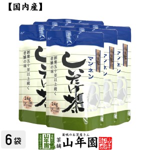 しいたけ茶 椎茸茶 24g(2g×12袋)×6個セット 美味しいしいたけ茶 還暦祝い プレミアム特典で送料無料 お茶 父の日 お中元 2024 ギフト 