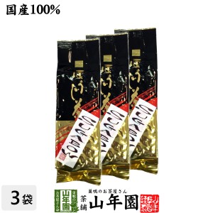 ほうじ茶 SUGABOW 100g×3袋セット 最高級の巣鴨のほうじ茶です 美味しいほうじ茶 国産 茶葉 日本茶 茶葉 プレミアム特典で送料無料 お茶